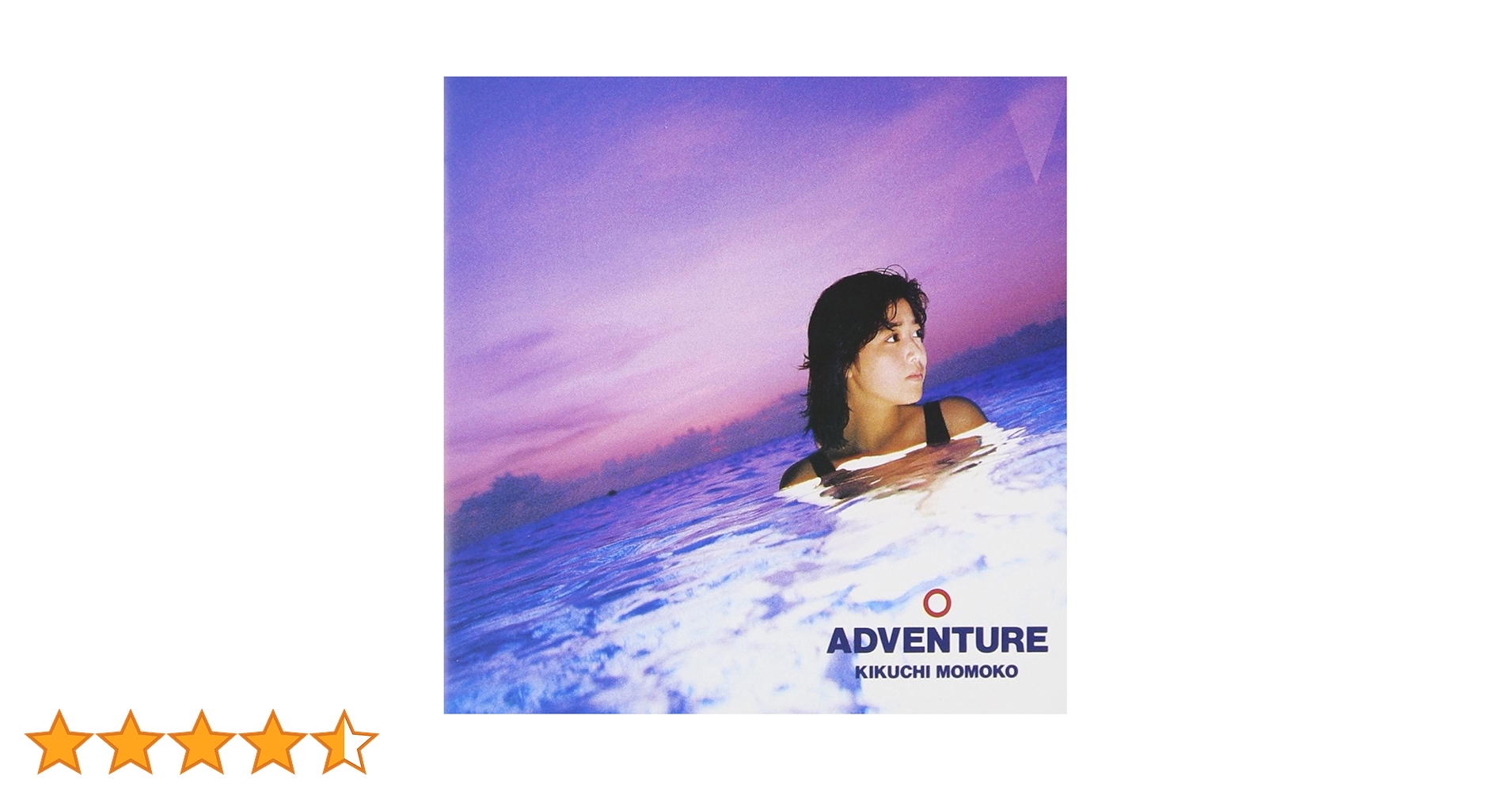 菊池桃子　adventure　【LPレコード】 Adventure (LITA 20th Anniversary Edition)(スプラッター